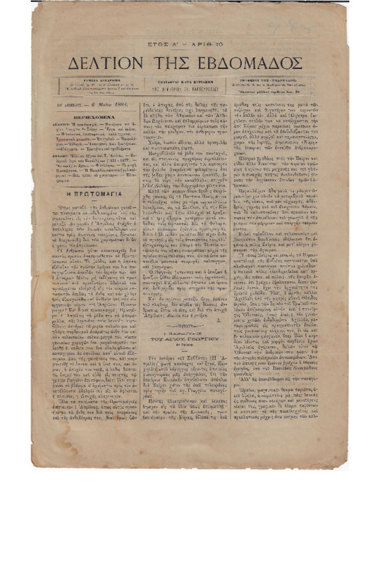 Ar1Ge-18840506-01-wo+.pdf